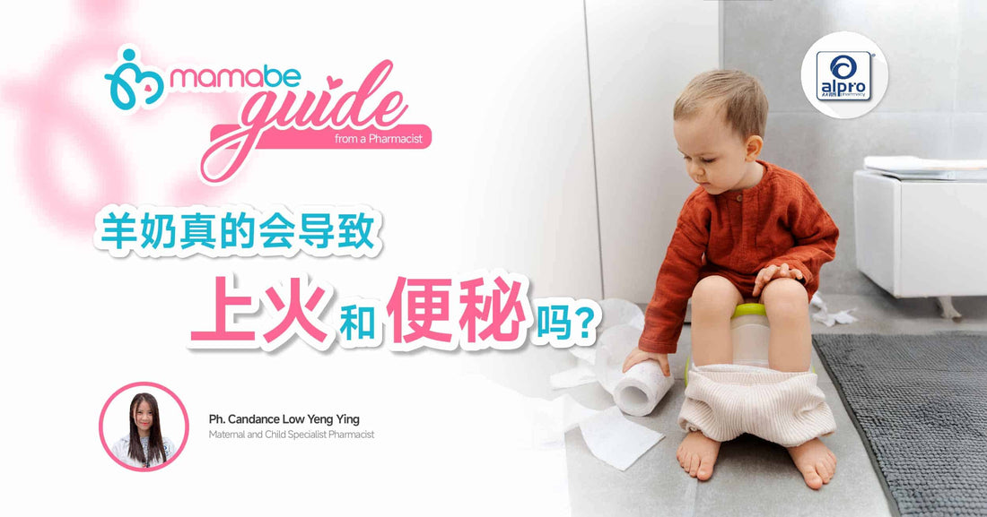Featured image for 羊奶真的会导致上火和便秘吗?
