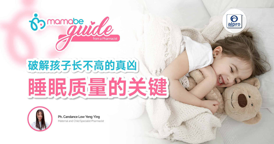 Featured image for 破解孩子长不高的真凶:睡眠质量的关键