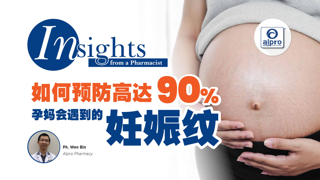 Featured image for 高达90%孕妈会遇到的妊娠纹,能预防吗?