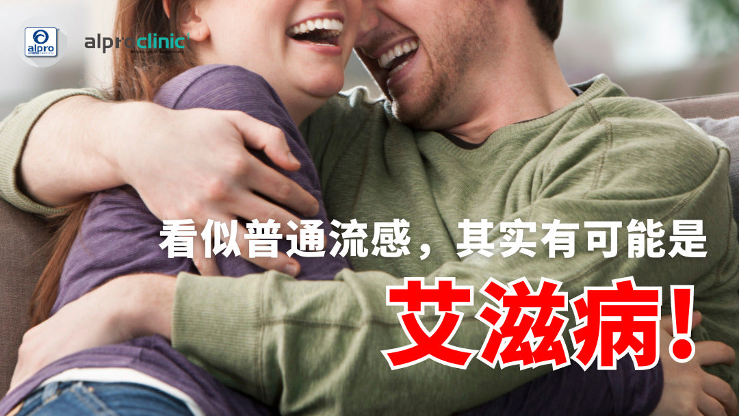 Featured image for 大家都知道艾滋病很可怕,但是你真的了解它吗?
