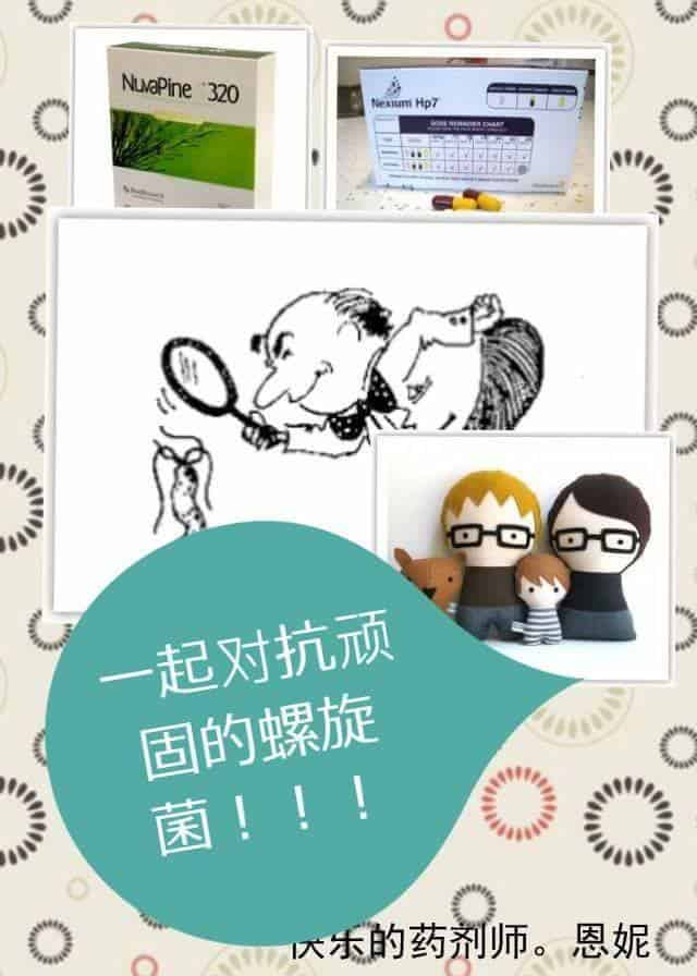 Featured image for 螺旋菌篇(二):一起对抗顽固的螺旋菌?