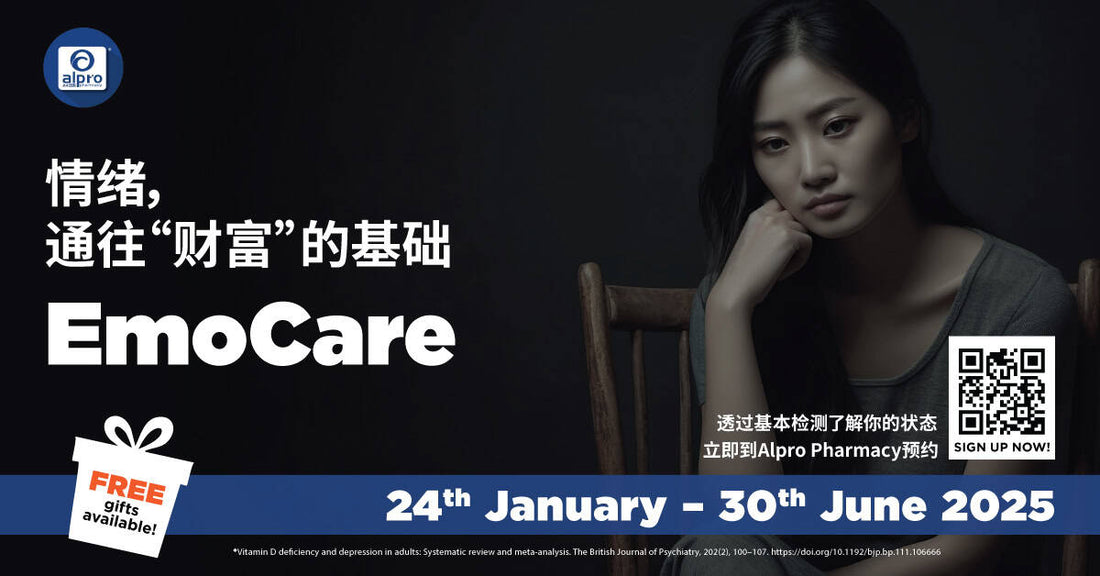 Featured image for EmoCare 活动:情绪,你通往 “财富” 的基础!🌞💆♀️