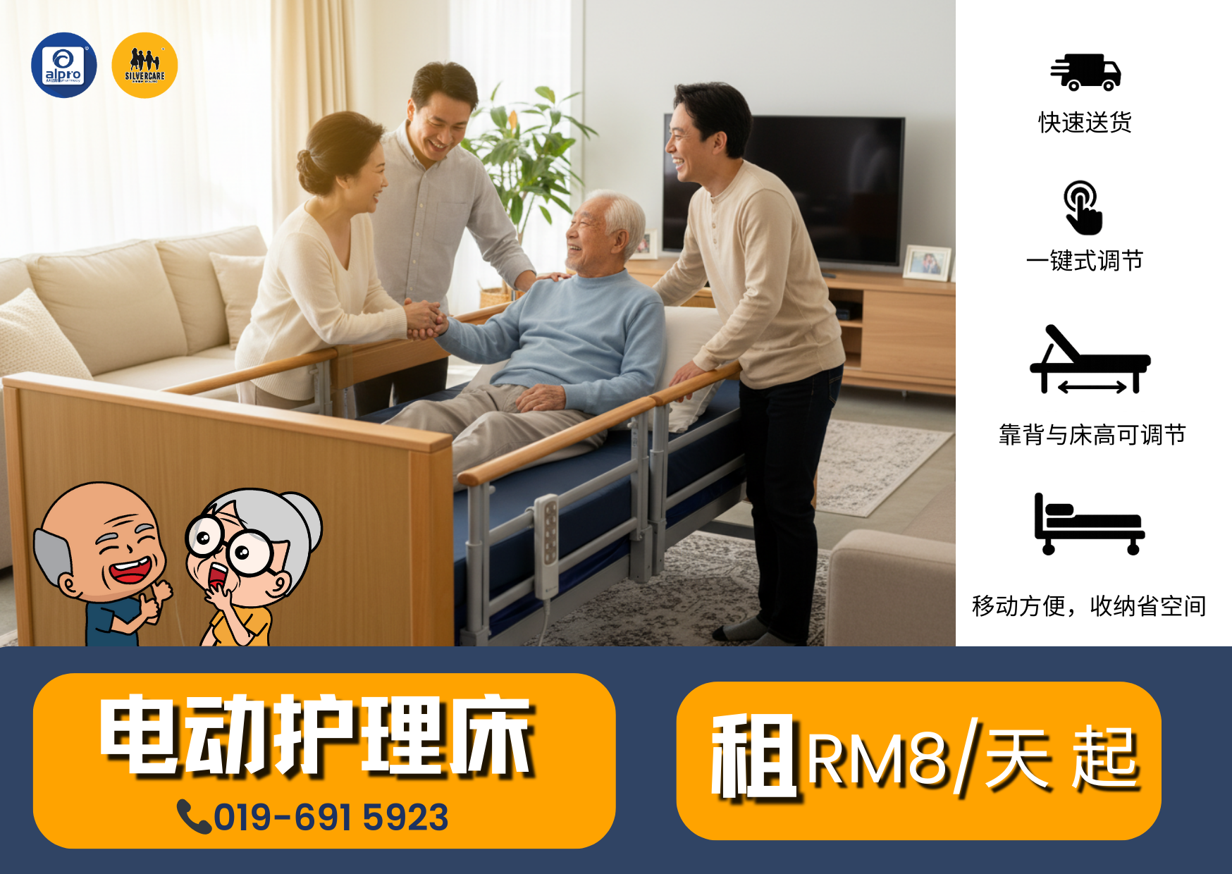 照顾父母很幸苦怎么办?电动护理床/病床可以帮你