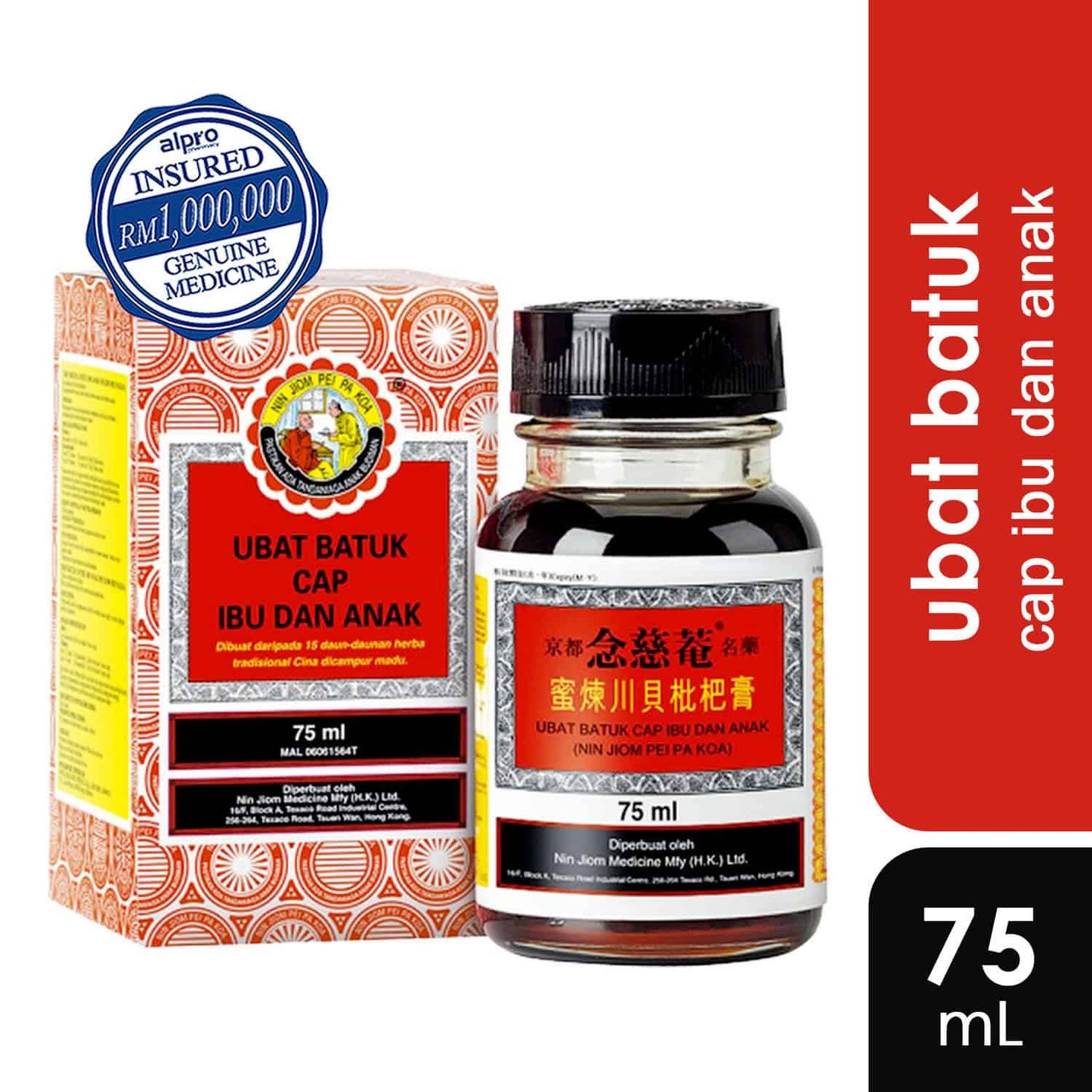 ubat-batuk-cap-ibu-anak-75ml