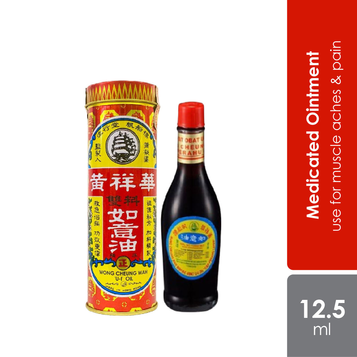 cap-kapal-u-i-oil-12-5cc