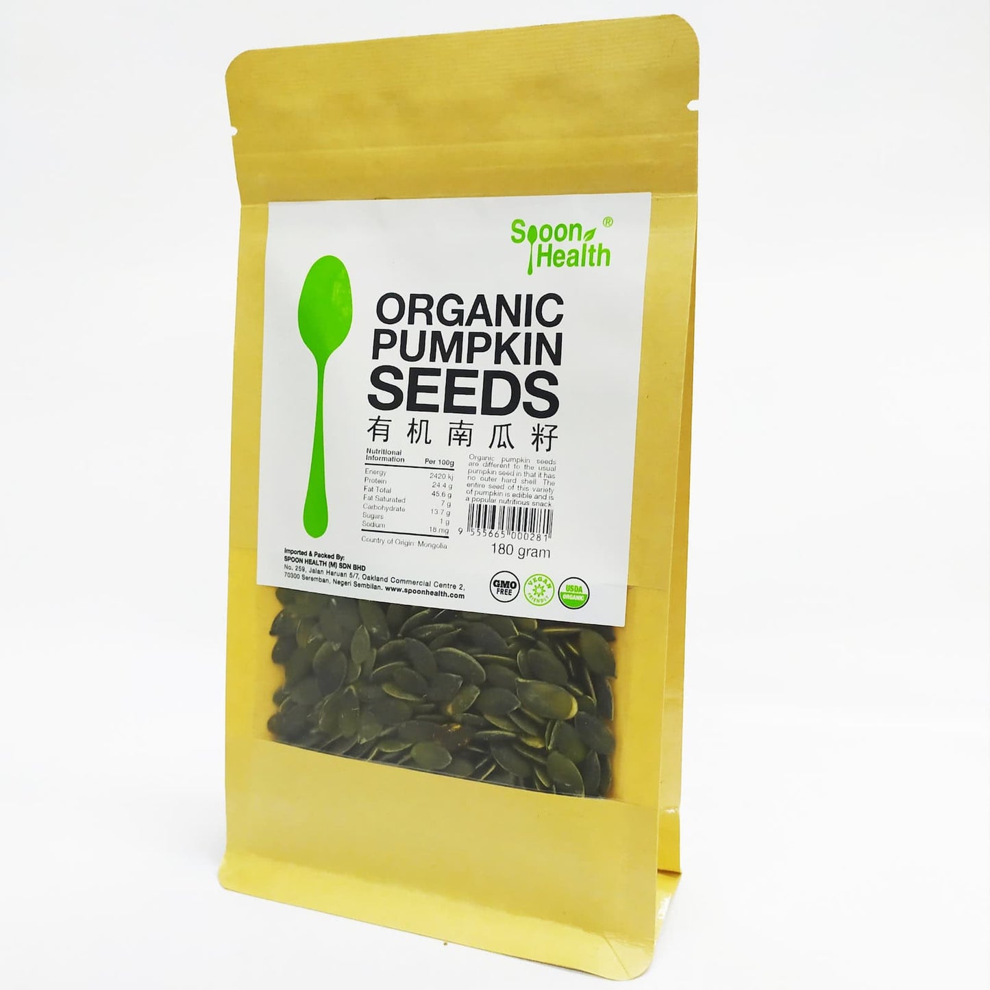 spoon-health-organic-pumpkin-seed-180g
