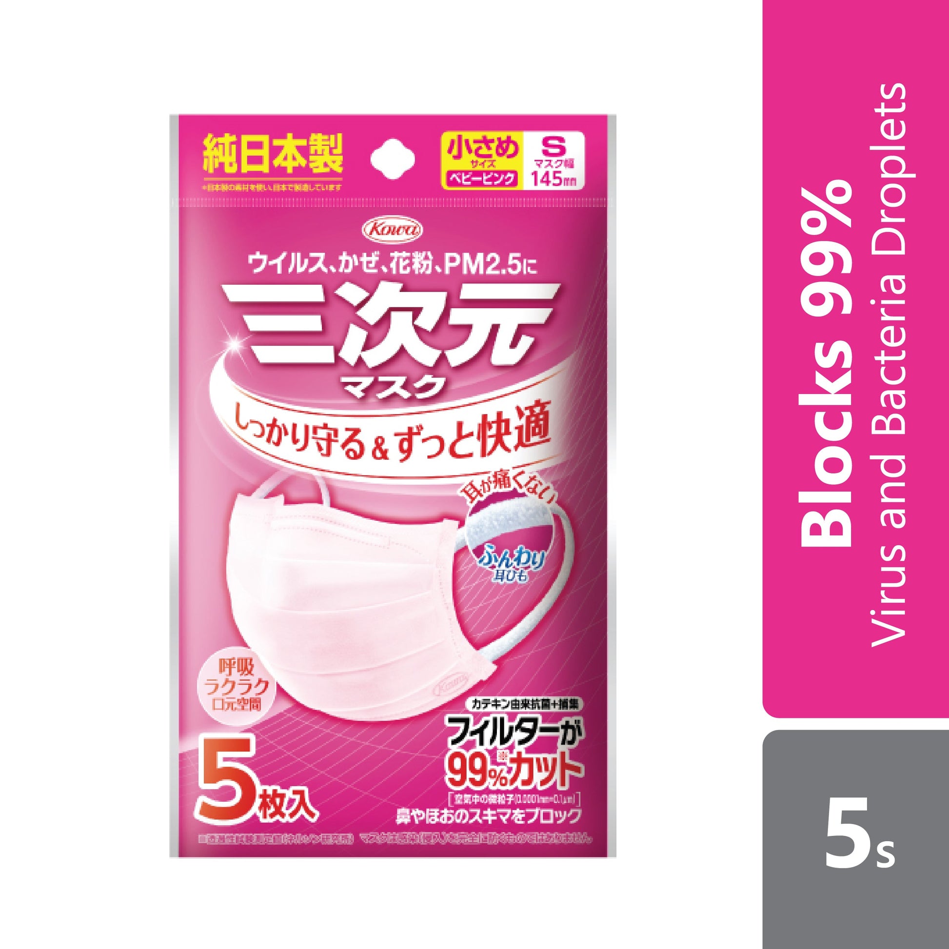 kowa-3d-disposable-face-mask-size-s-5s-pink