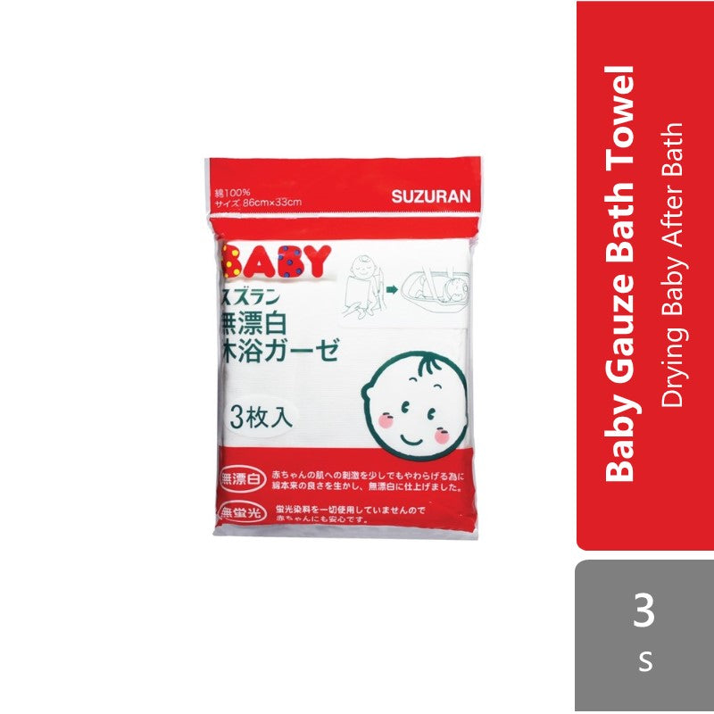 suzuran-baby-gauze-bath-towel-3s