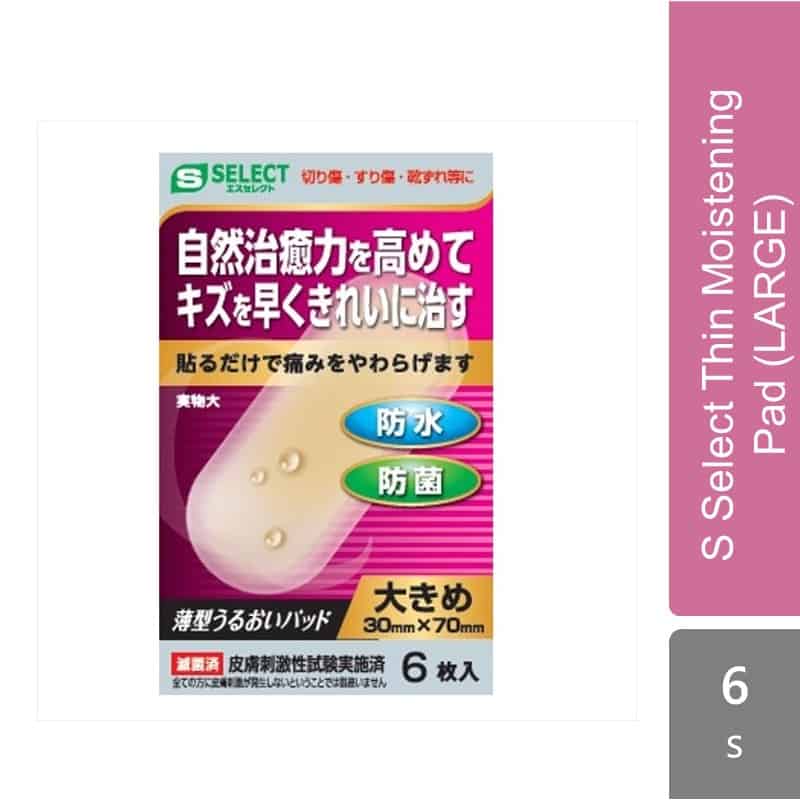 s-select-thin-moistening-pad-large-6s