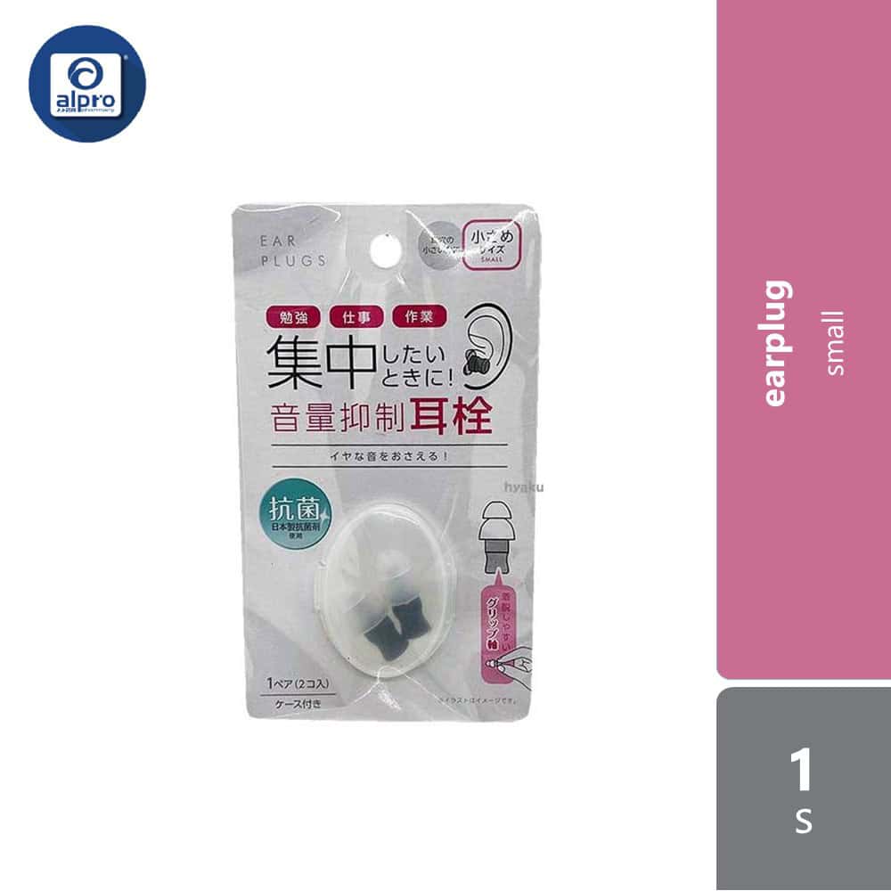 watts-volume-suppression-earplug-small-1s