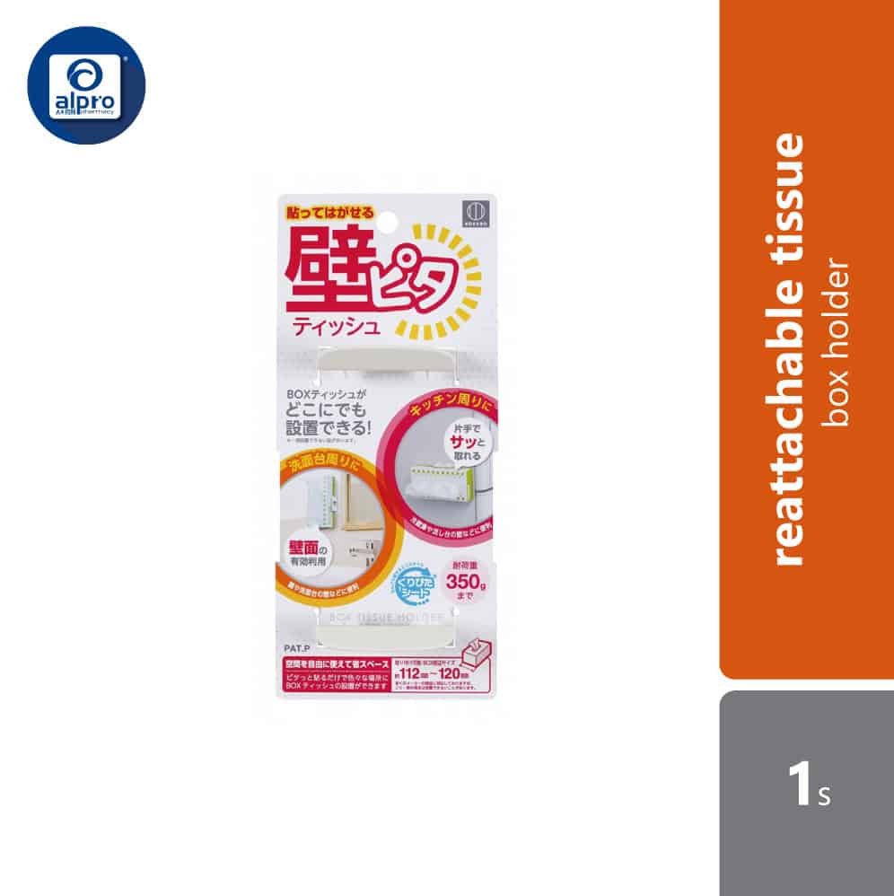 watts-reattachable-tissue-box-holder-1s