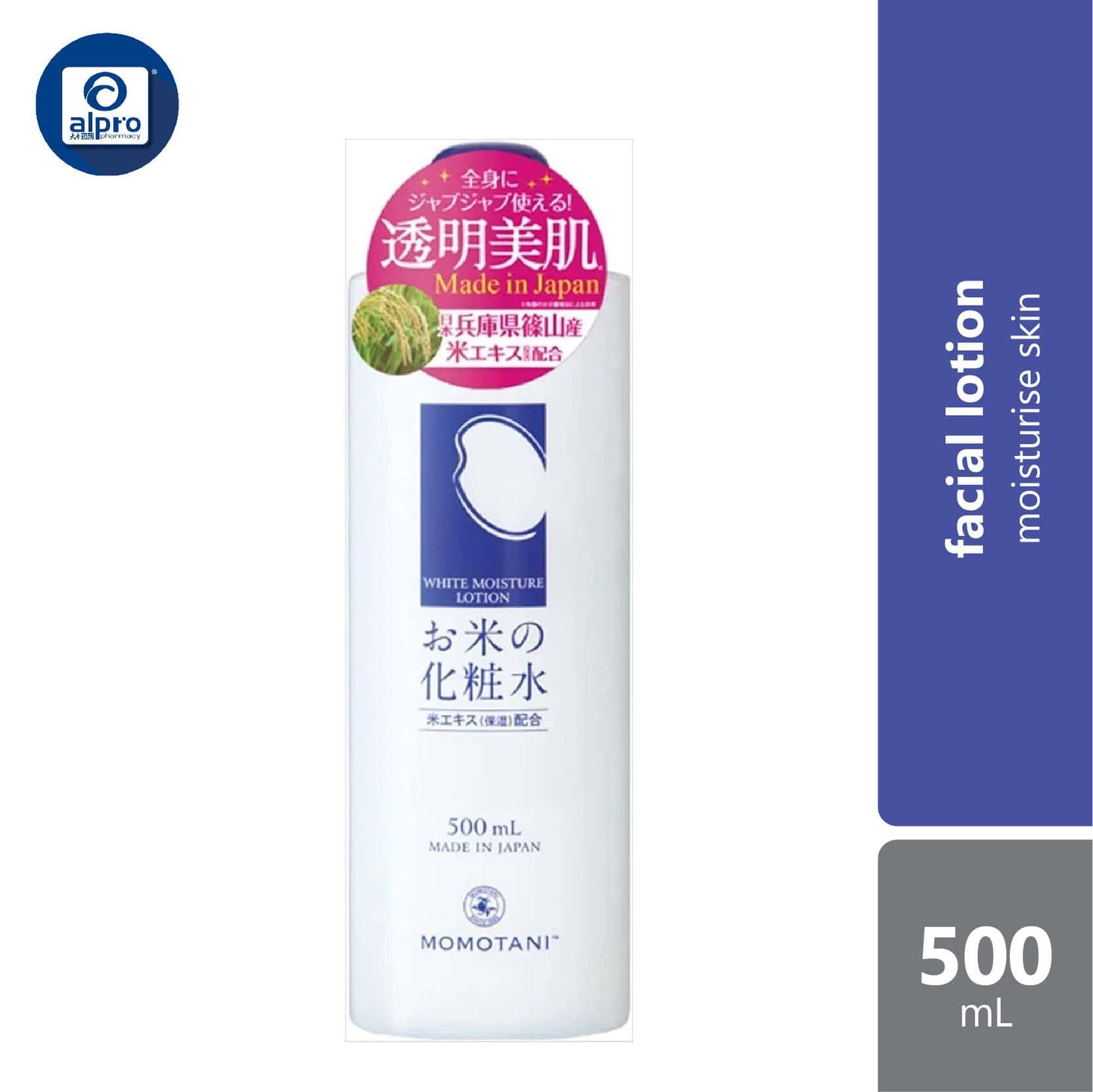 momotani-white-moisture-lotion-500ml-washes-away-coismetics-impurities