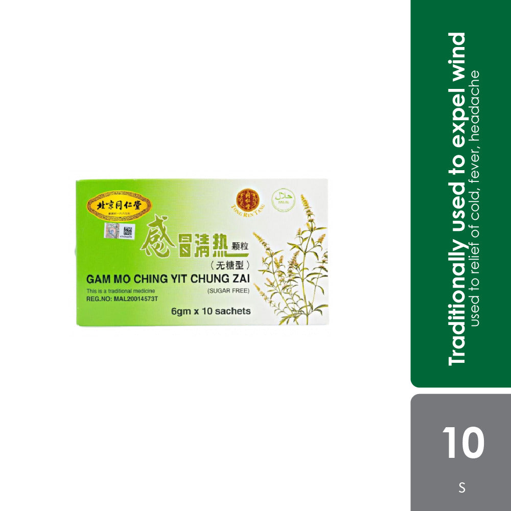 tong-ten-tang-peking-gam-mo-ching-yit-chung-zai-sugar-free-10x6g