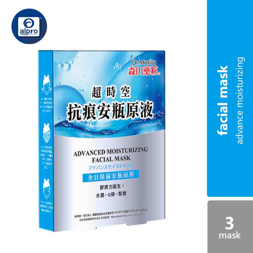 dr-morita-advanced-moisturising-facial-mask-3s