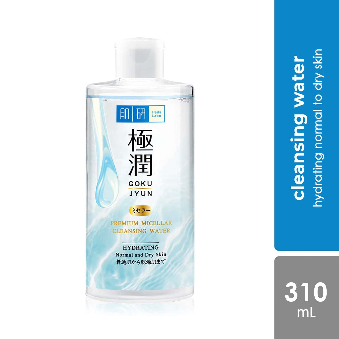 hadalabo-hydrating-micellar-cleansing-water-310ml