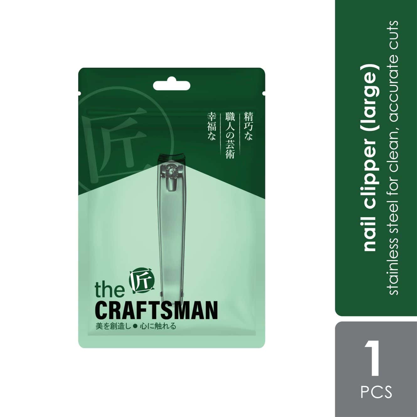 the-craftman-nail-clipper-1s-large