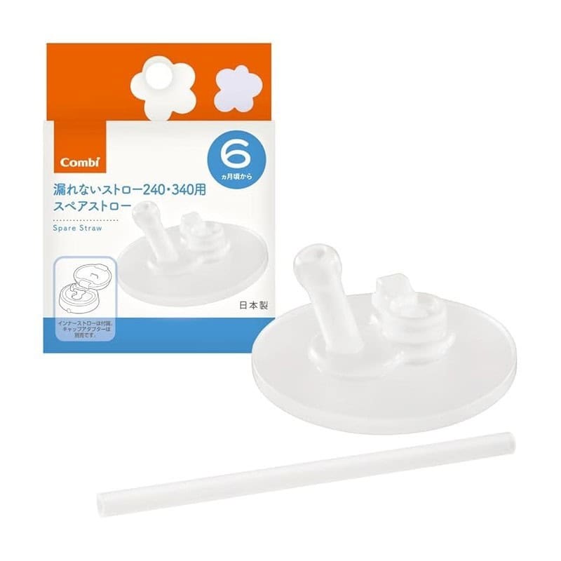 combi-baby-spare-straw-for-lakumug-straw-240ml-340ml-applicable-age-6-months