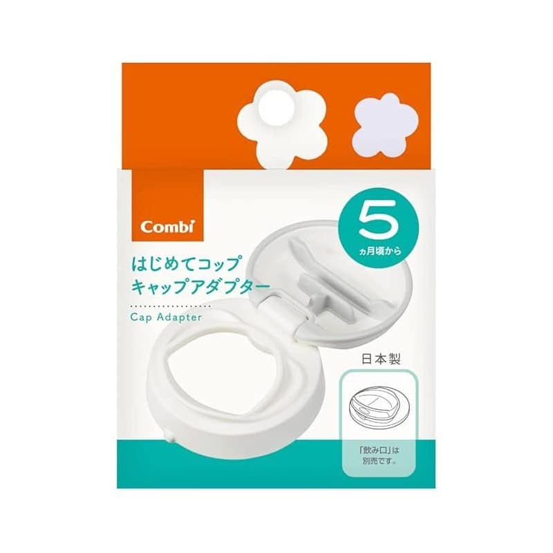 combi-baby-cap-adapter-for-lakumug-first-cup-applicable-age-5-months