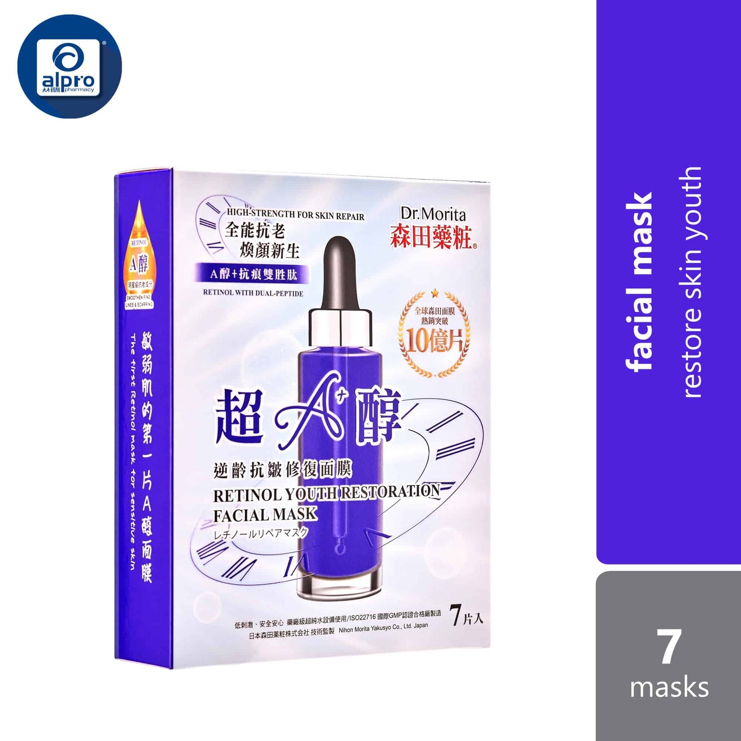 dr-morita-retinol-youth-restoration-facial-mask-7s-restore-skin-youth