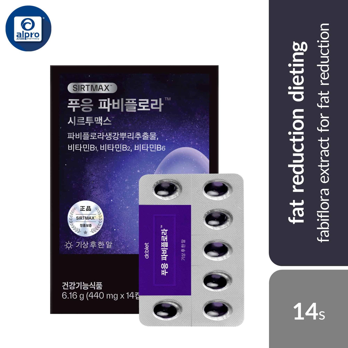 pooeng-fabiflora-440mg-x14s-fabiflora-extract-for-fat-reduction