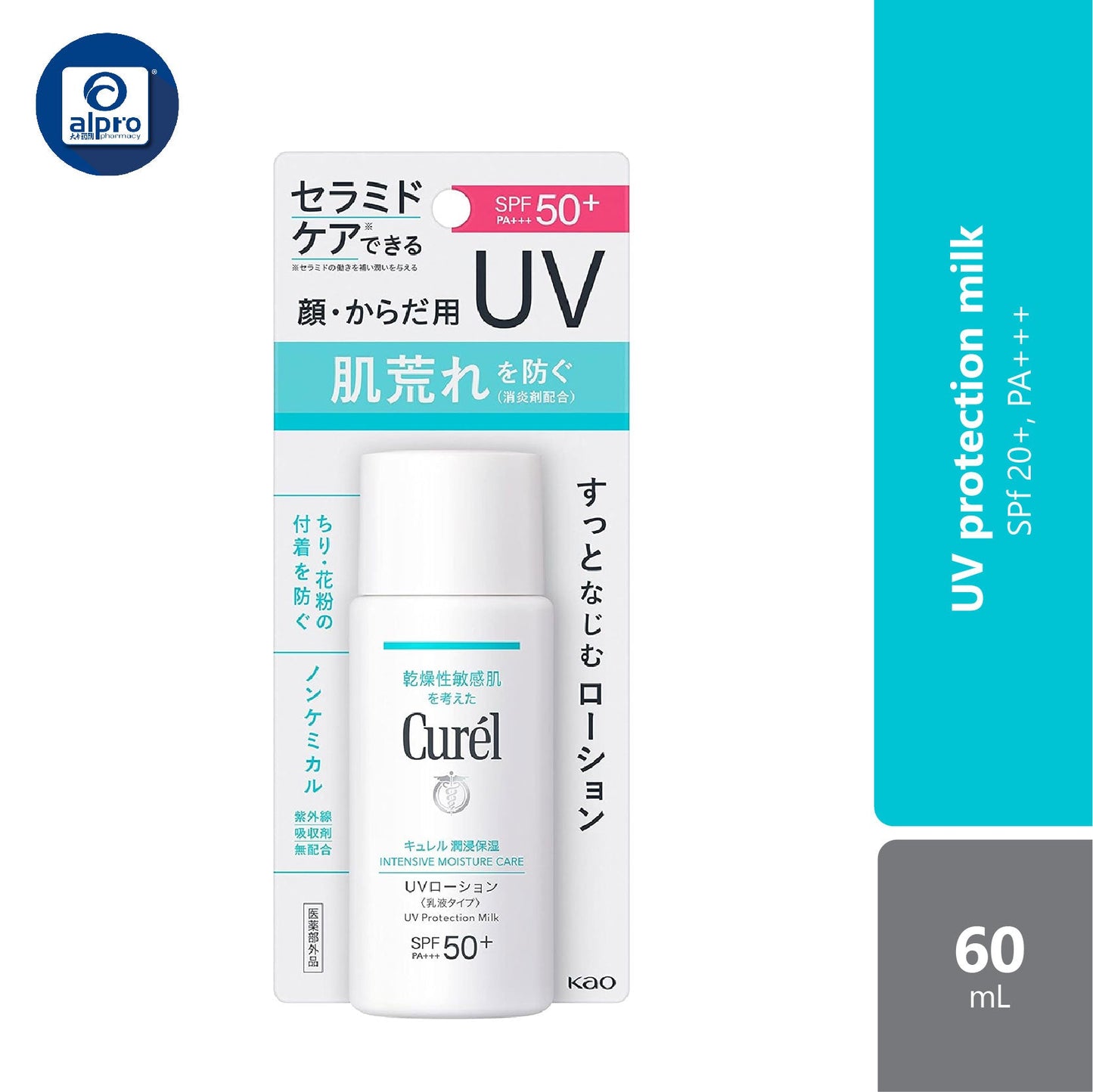 Curel Uv Protection Milk Ah Spf50 60ml Alpro Pharmacy
