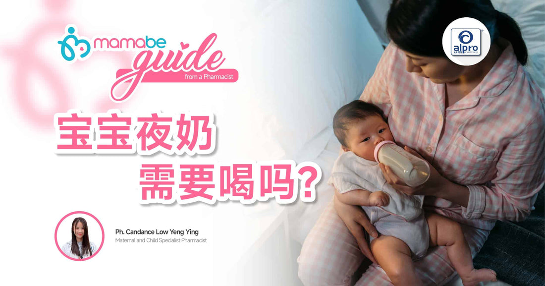 Featured image for 宝宝夜奶需要喝吗？