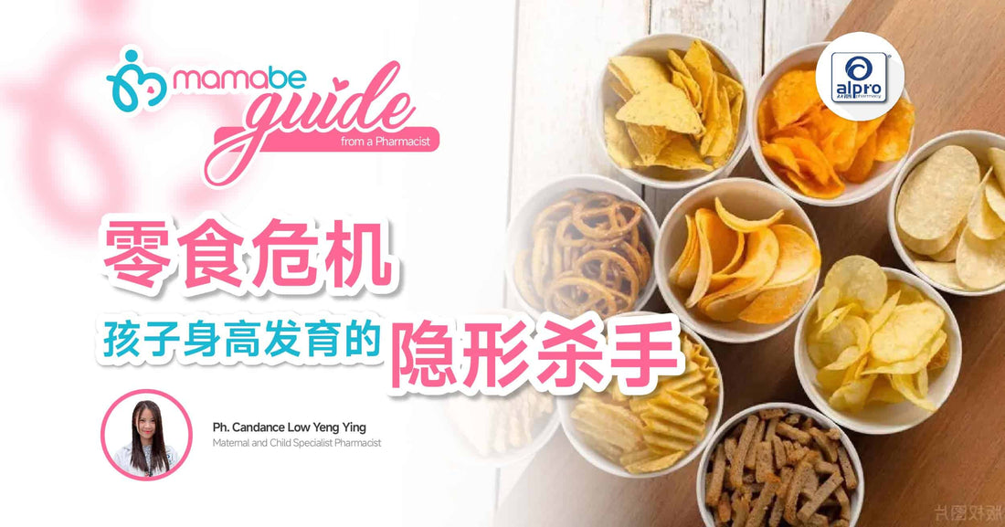 Featured image for 零食危机！孩子身高发育的隐形杀手