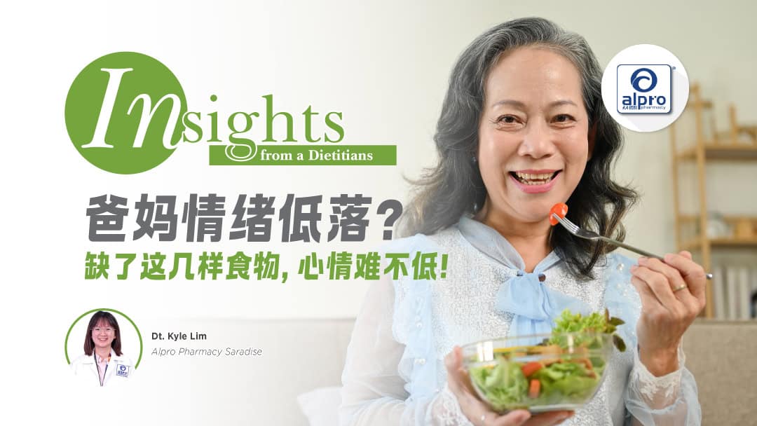 Featured image for 爸妈情绪低落？缺了这几样食物，心情难不低！
