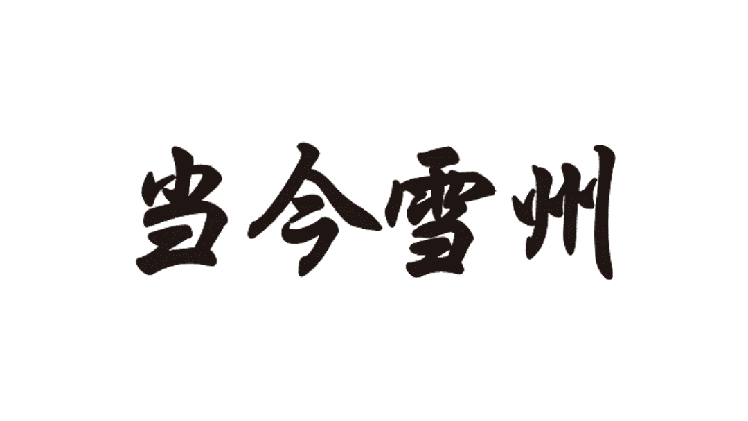 Featured image for 卫生部禁售枇杷膏口味冰淇淋 药剂师提醒公众孕期用药风险