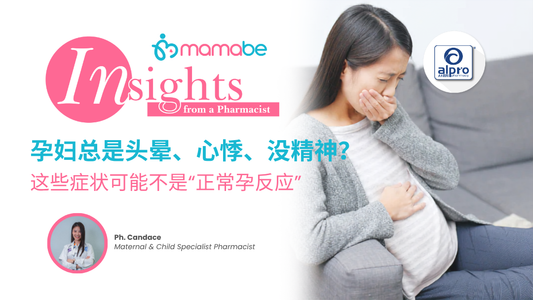 孕妇总是头晕、心悸、没精神？ 这些症状可能不是“正常孕反应”