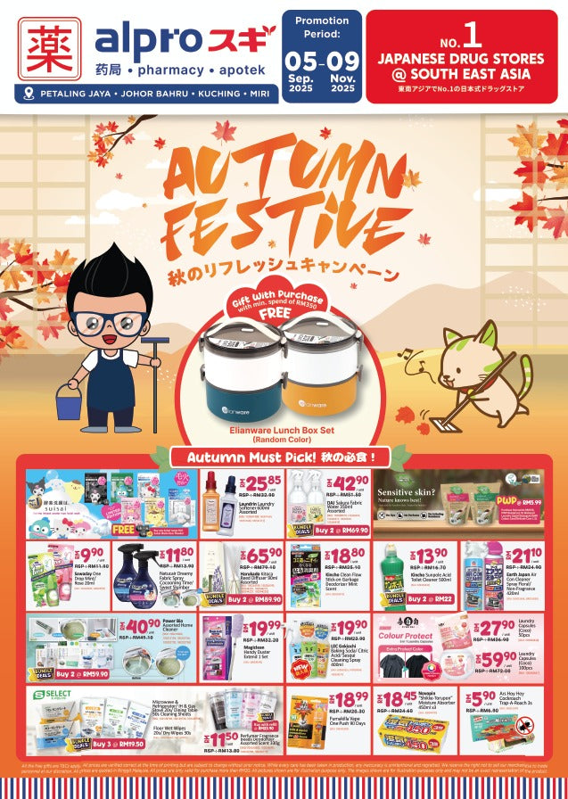 Alpro-スギ-Sugi-Autumn-Cleaning-2025 Alpro Pharmacy