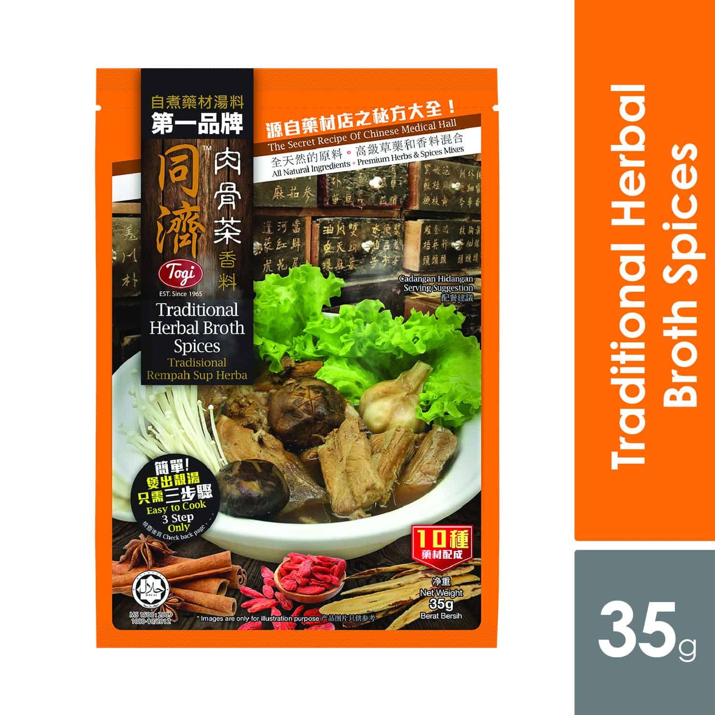 togi-traditional-herbal-broth-%e8%82%89%e9%aa%a8%e8%8c%b6