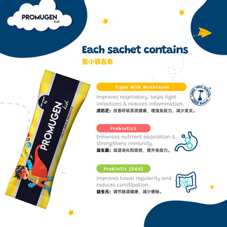 Promugen Kid 2g 30s | Strengthen Kids' Immunity - Alpro Pharmacy