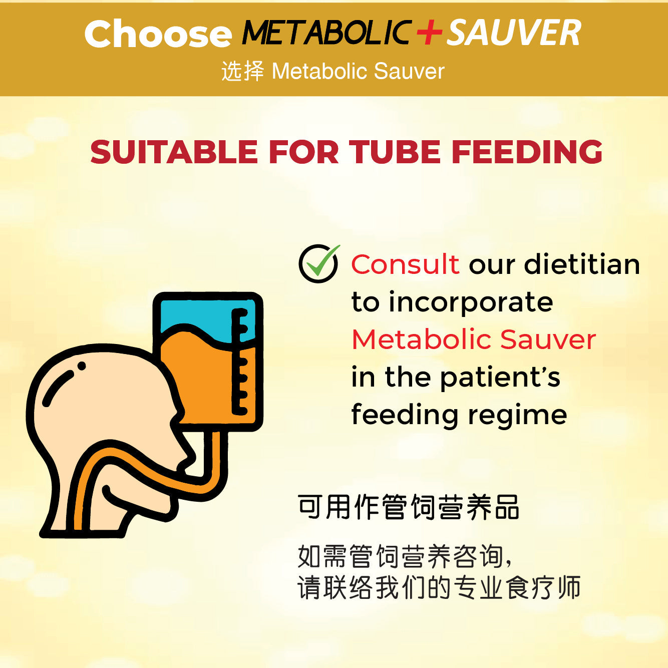 Metabolic + Sauver 50g 7s | Blood Glucose Management Metabolic+