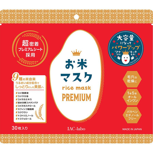Sugi S-Labo Rice Mask Premium 30s | Excellent Liquid Absorption and Retention Alpro Pharmacy