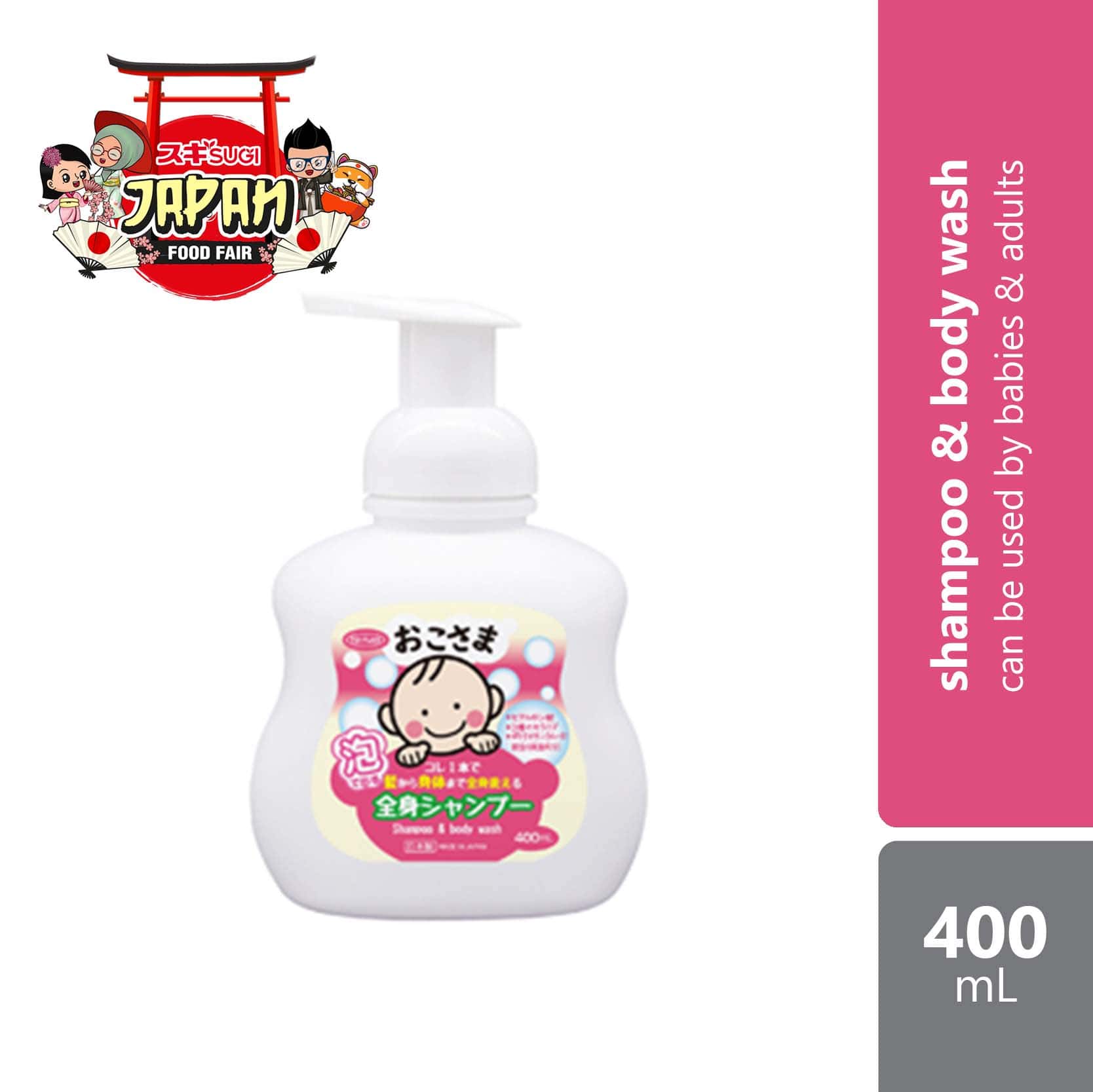 sugi-to-plan-okosama-shampoo-and-body-wash-400ml