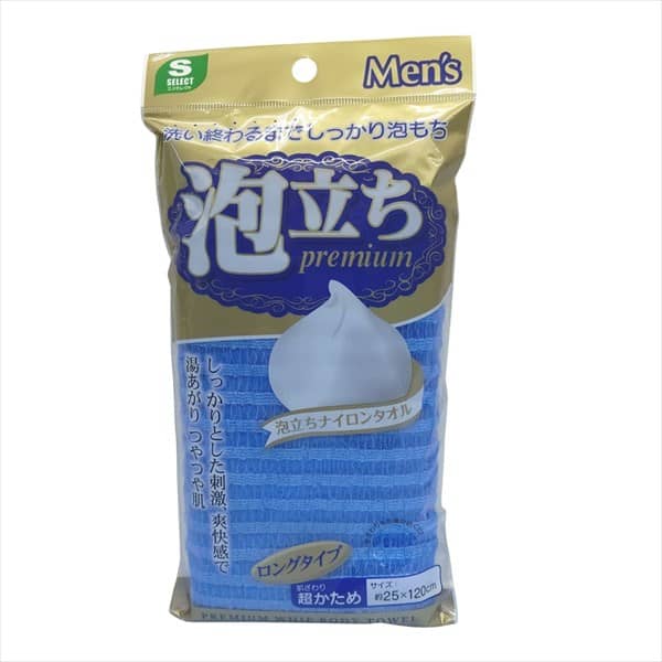 s-select-long-foaming-nylon-towel