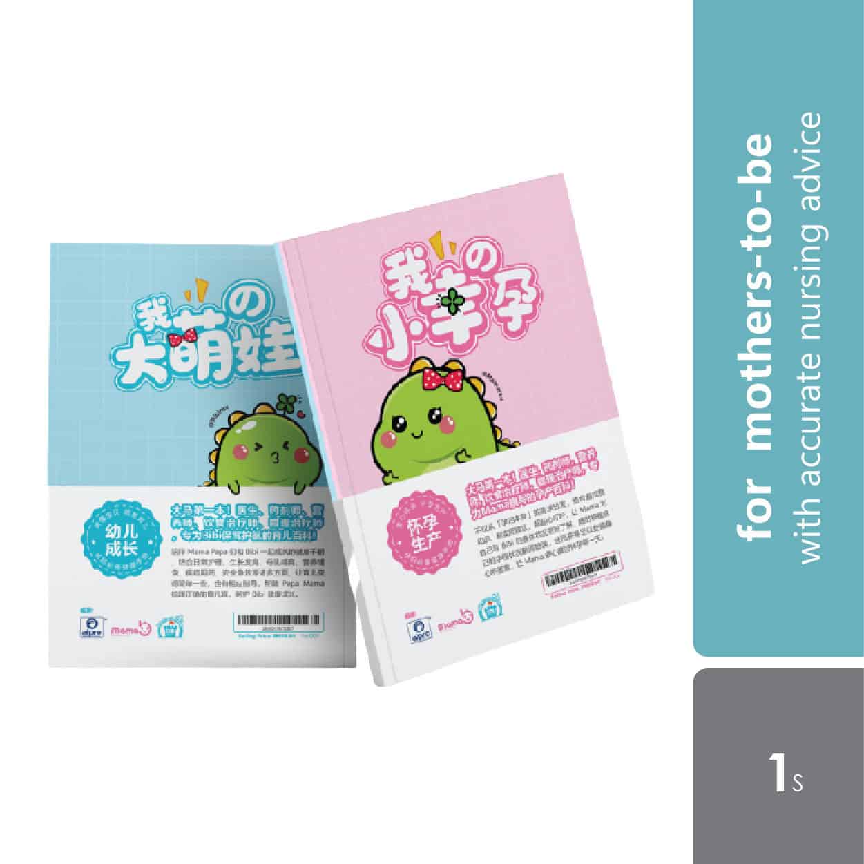 mamab-mama-bibi-booklet-mandarin-version-1s