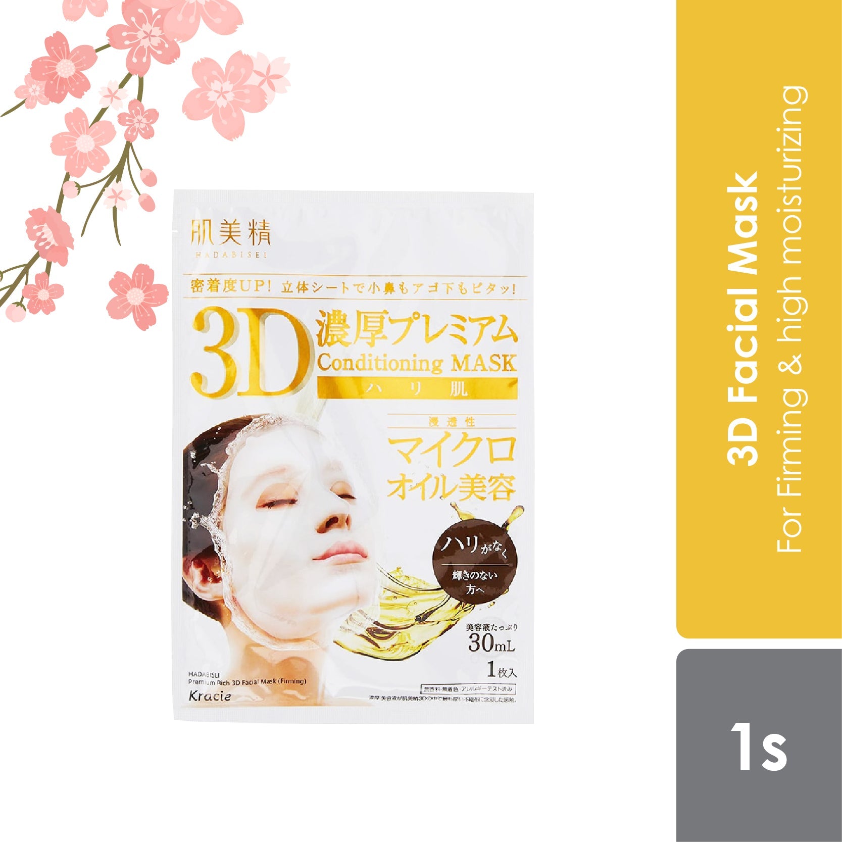 kracie-premium-rich-3d-facial-mask-firming-1s-for-firming-high-moisturizing