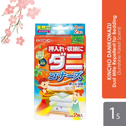 sugi-kincho-danikonazu-dust-mite-repellent-pad-for-bedding-relaxing-green-sunshine-forest-2s-safe-bedding-for-kids-sunshine-forest