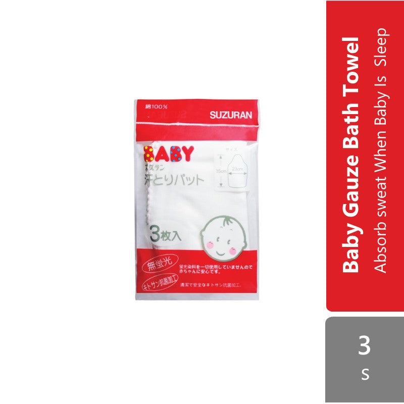 suzuran-baby-gauze-sweat-pad-3s