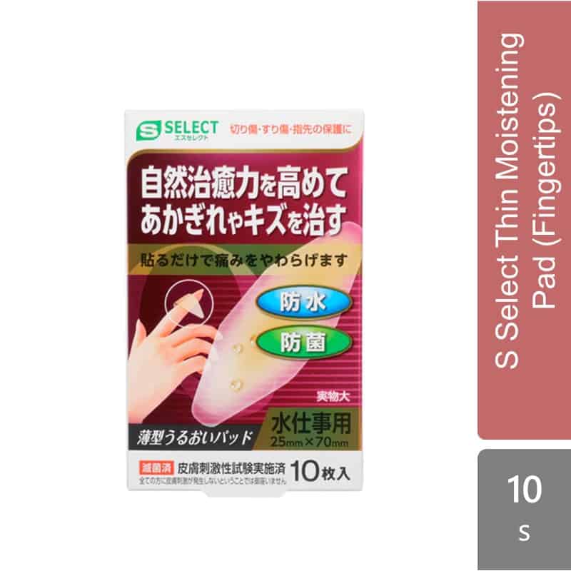 s-select-thin-moistening-pad-fingertips-10s