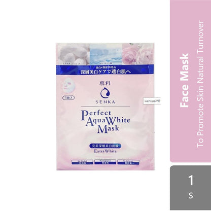 Senka Aqua White Mask ( White Soothing/ White Extra) Alpro Pharmacy