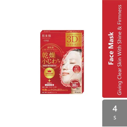 kracie-hadabisei-3d-facial-mask-4s-aging-care-moisturizing-super-supple-aging-care-brightening-wrinkle-care product image 1