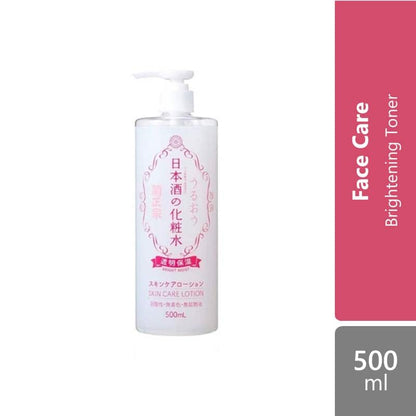 kikumasamune-skin-care-bright-moist-lotion-500ml