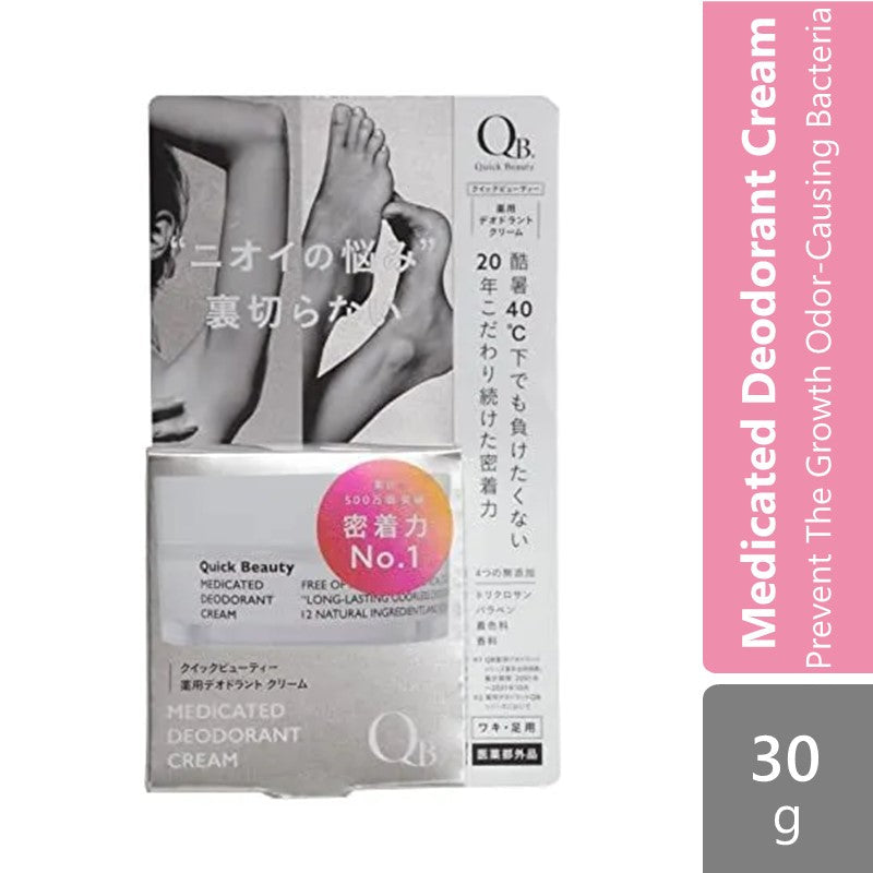 qb-medicated-deodorant-cream-40c-30g-medicated-the-growth-odor-causing-bacteria