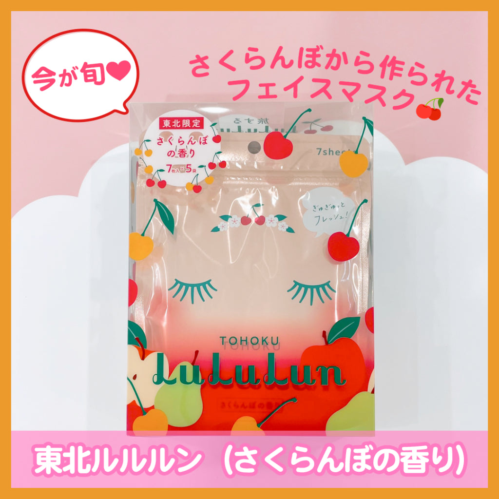 Face Mask Cherry Lululun Ch1k 5x7s - Alpro Pharmacy