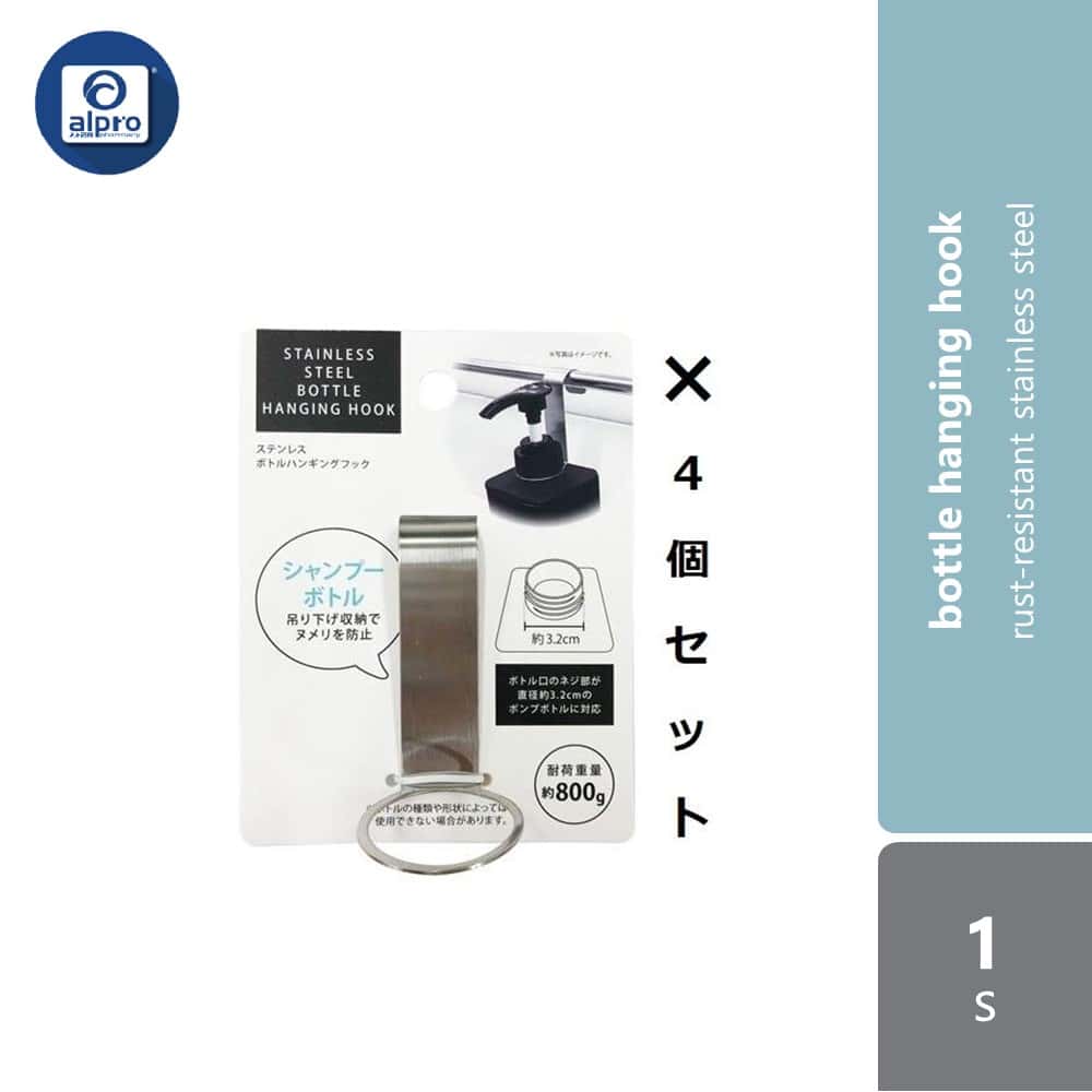 watts-stainless-steel-bottle-hanging-hook-1s