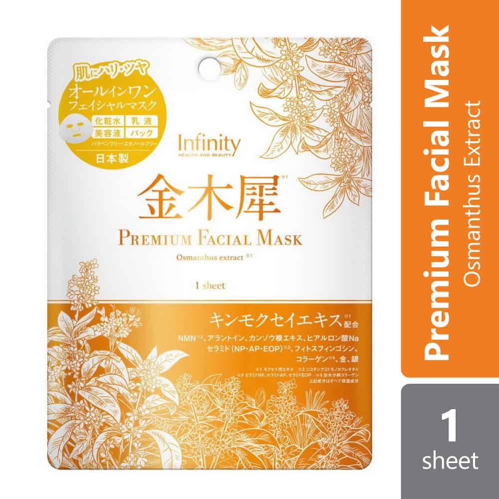 infinity-osmanthus-premium-facial-mask-1s