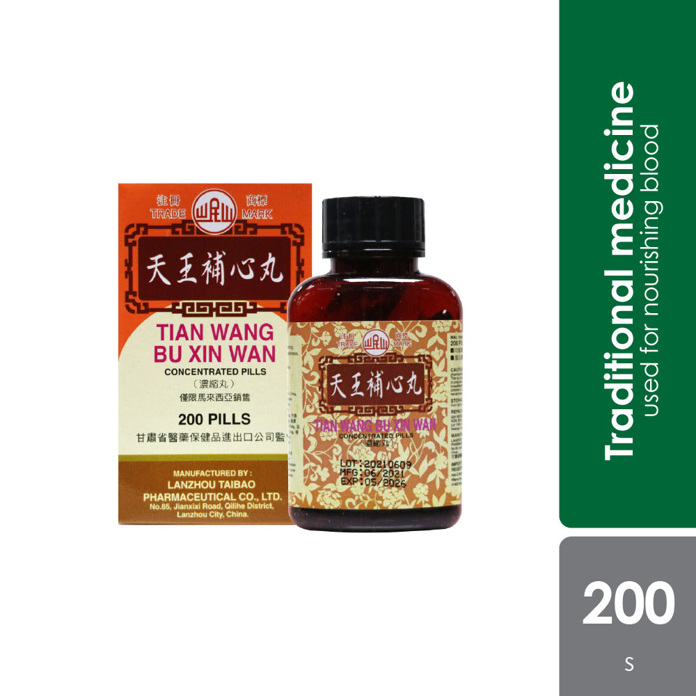 min-shan-tian-wang-bu-xin-wan-concentrated-pill-200s
